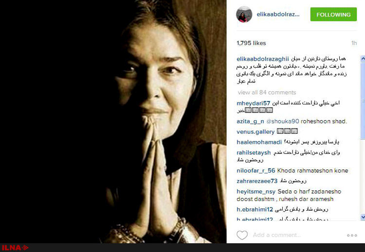 واکنش هنرمندان به درگذشت هما روستا